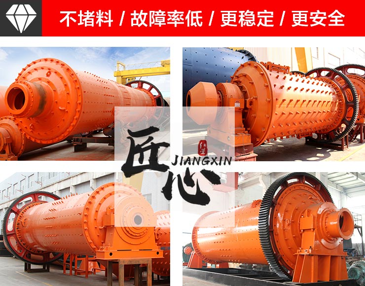紅星鋁灰球磨機(jī)優(yōu)勢 紅星鋁灰球磨機(jī)優(yōu)勢