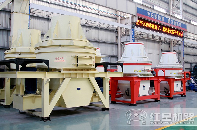 紅星機(jī)器小型制砂機(jī)直銷廠家 紅星機(jī)器小型制砂機(jī)直銷廠家