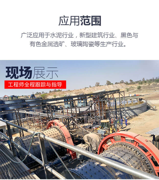 應(yīng)用廣泛的球磨機(jī)加工現(xiàn)場 應(yīng)用廣泛的球磨機(jī)加工現(xiàn)場