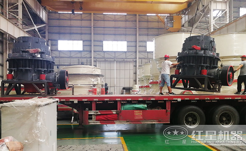 紅星機器圓錐式破碎機現(xiàn)場發(fā)貨 紅星機器圓錐式破碎機現(xiàn)場發(fā)貨