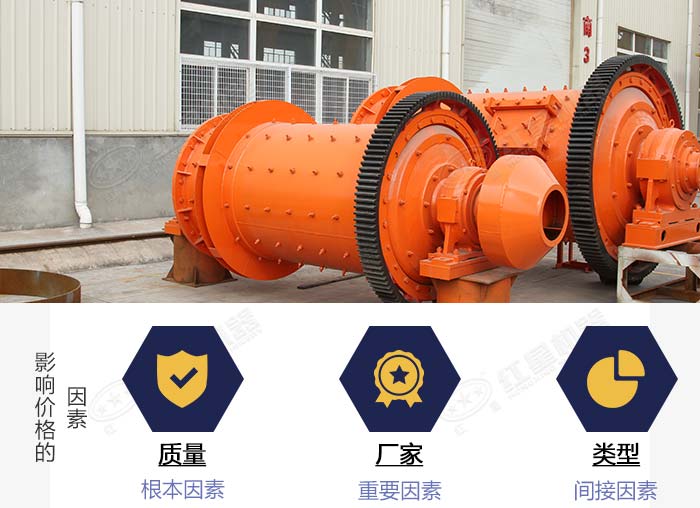 干式球磨機(jī)價格影響因素 干式球磨機(jī)價格影響因素