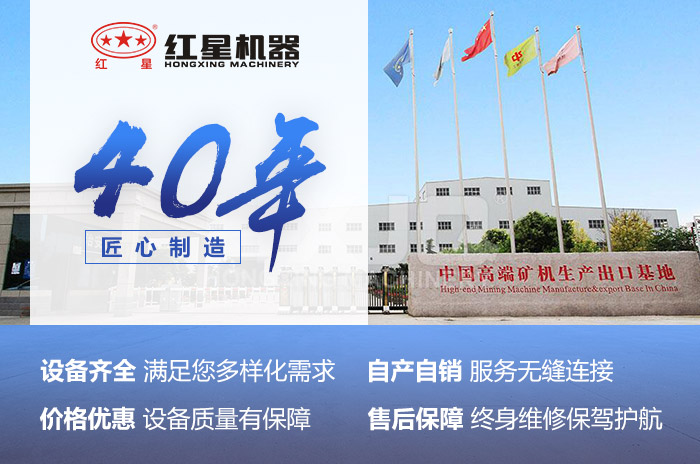 紅星機器自產(chǎn)自銷專業(yè)破碎設(shè)備廠家 紅星機器自產(chǎn)自銷專業(yè)破碎設(shè)備廠家