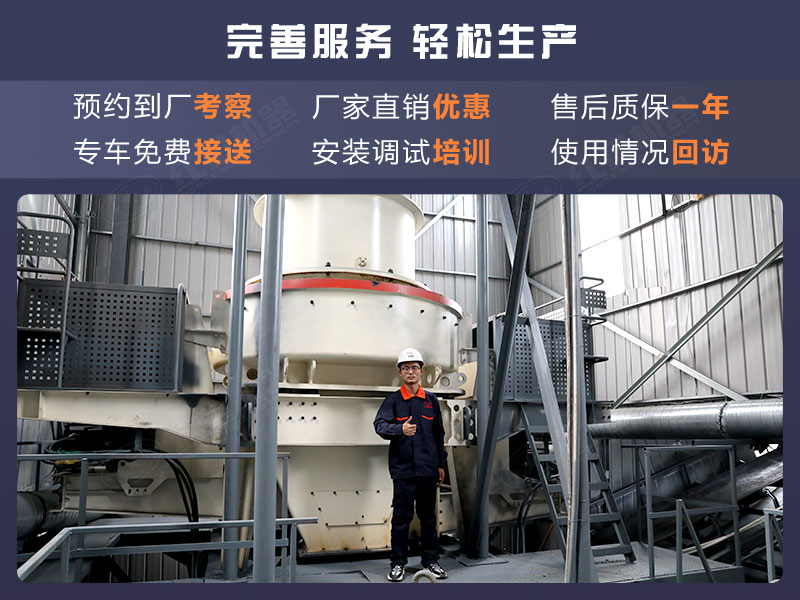 紅星機(jī)器廠家服務(wù)展示